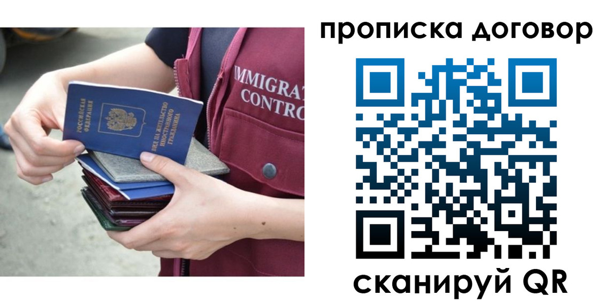 временная регистрация в квартире в Кувшиново