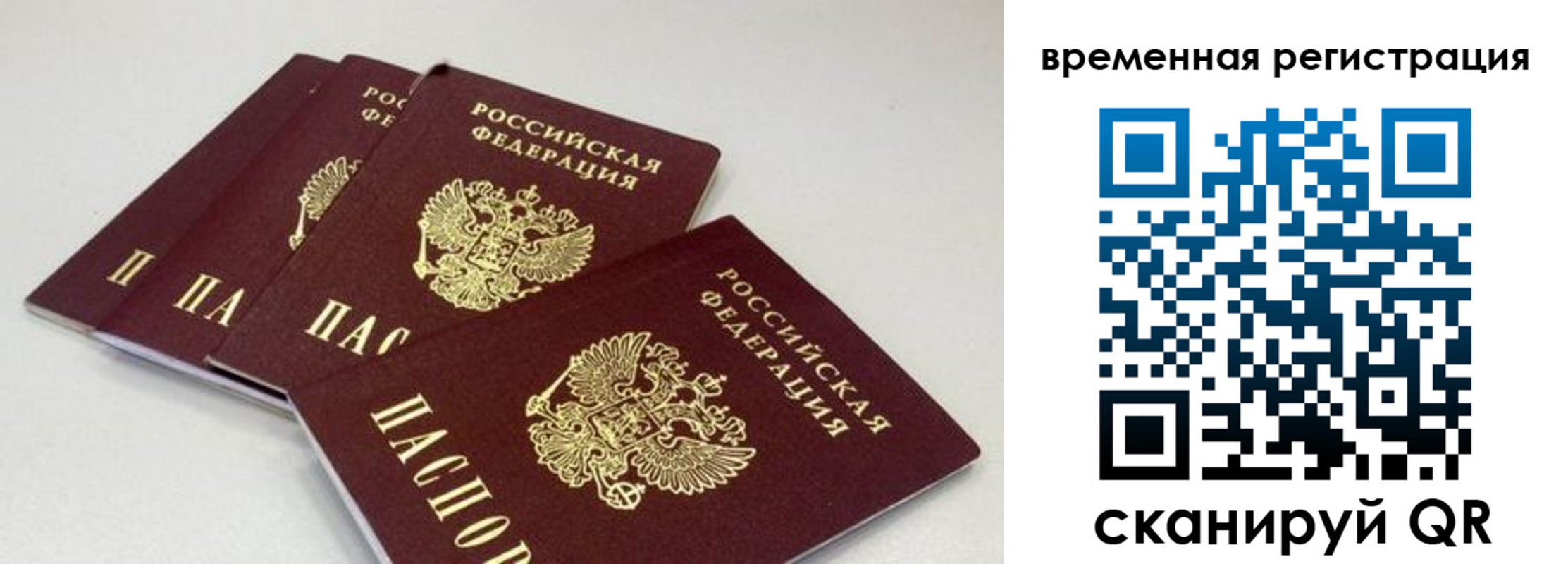 временная регистрация собственник в Кувшиново
