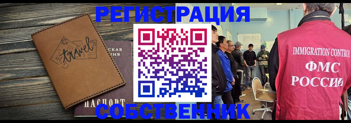 прописка от собственника в Кувшиново