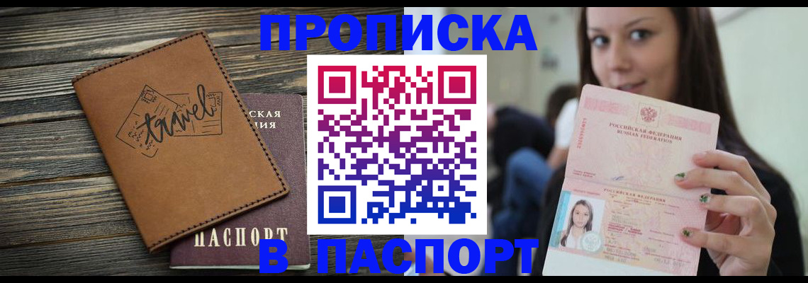 регистрация для дет. сада в Кувшиново