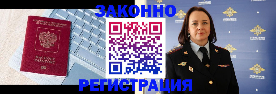 прописка иностранных граждан в Кувшиново