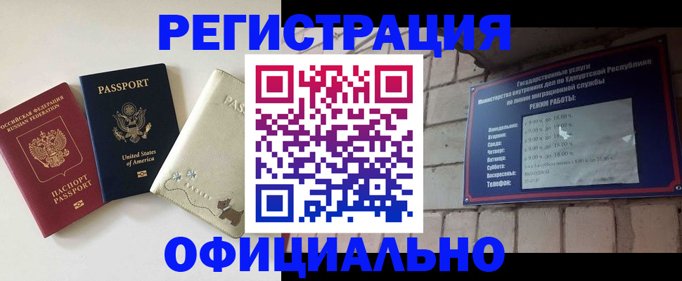 где прописаться в Кувшиново