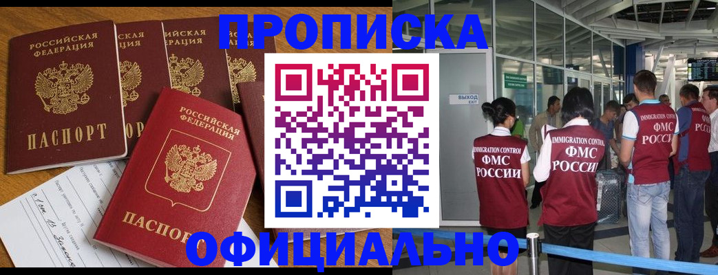 временная регистрация 2025 в Кувшиново